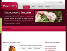 Tablet Screenshot of dieta-stop.ru